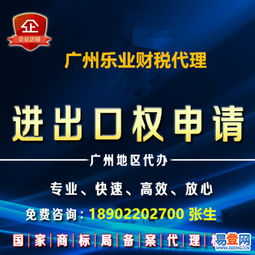 廣州白云及周邊地區進出口權、出口退稅與一般納稅人代辦服務詳解